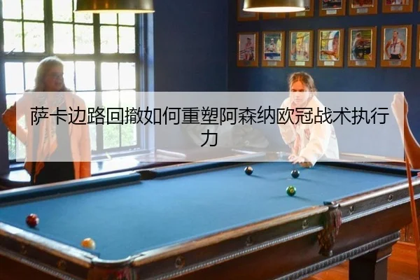 sa-ka-bian-lu-hui-che-ru-he-zhong-su-a-sen-na-ou-guan-zhan-shu-zhi-xing-li-2-312.jpg