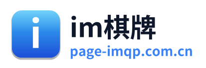 im棋牌 Logo